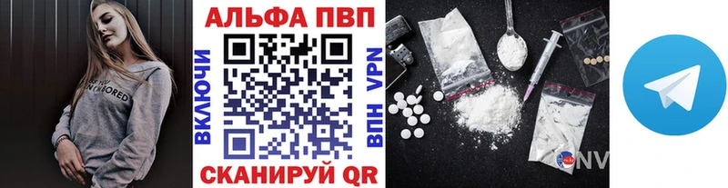 Alpha PVP Соль  Арзамас 