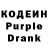 Кодеин напиток Lean (лин) Emmy Klerents