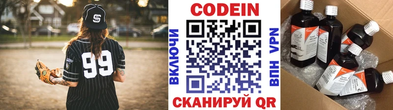 Codein напиток Lean (лин)  наркошоп  Арзамас 