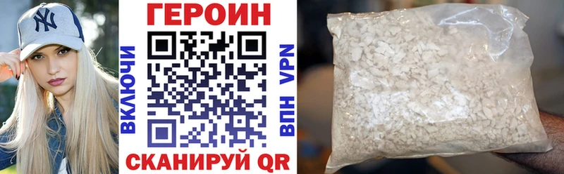 Героин VHQ  маркетплейс как зайти  Арзамас 