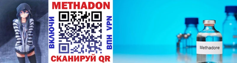 Метадон VHQ  Арзамас 